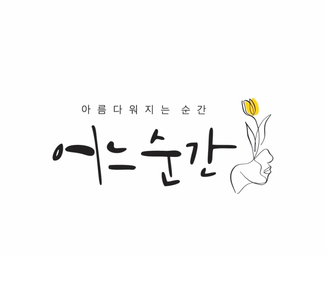 어느순간