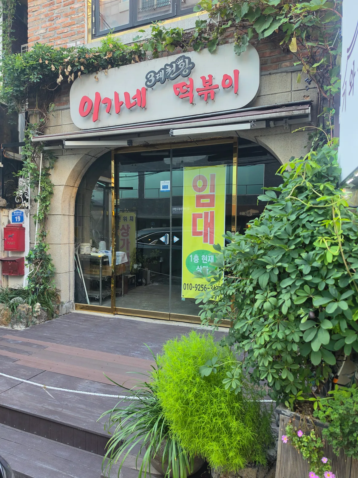 망원역 초역세권