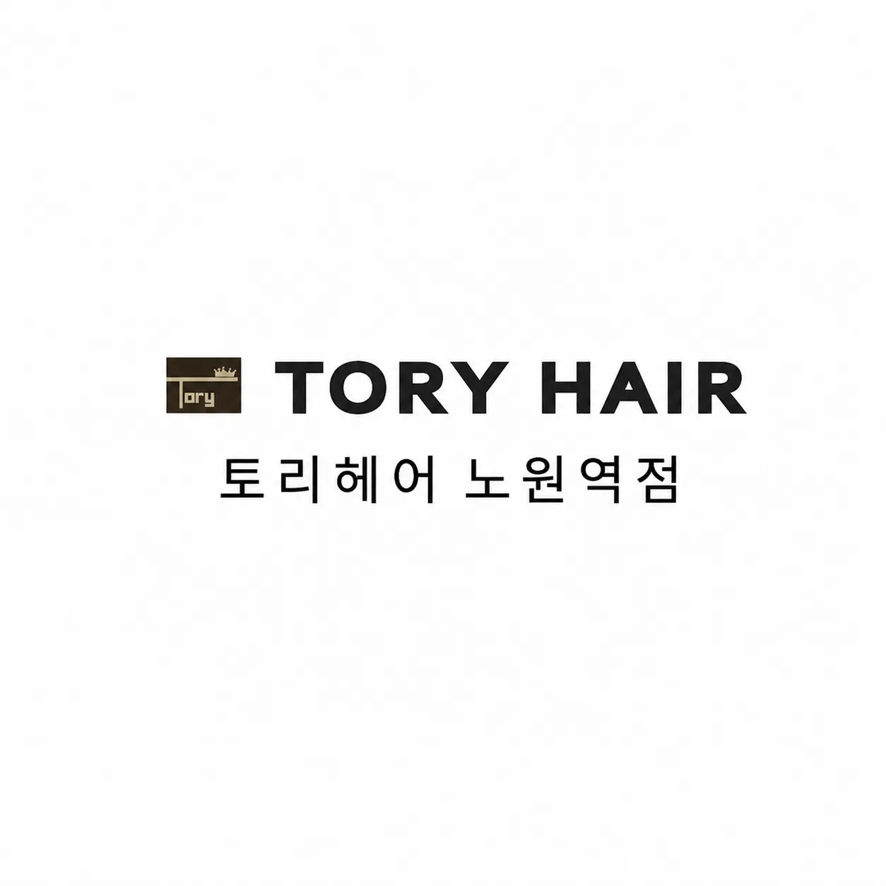 토리헤어노원역점