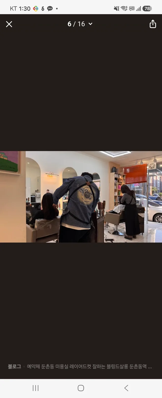 블링드살롱