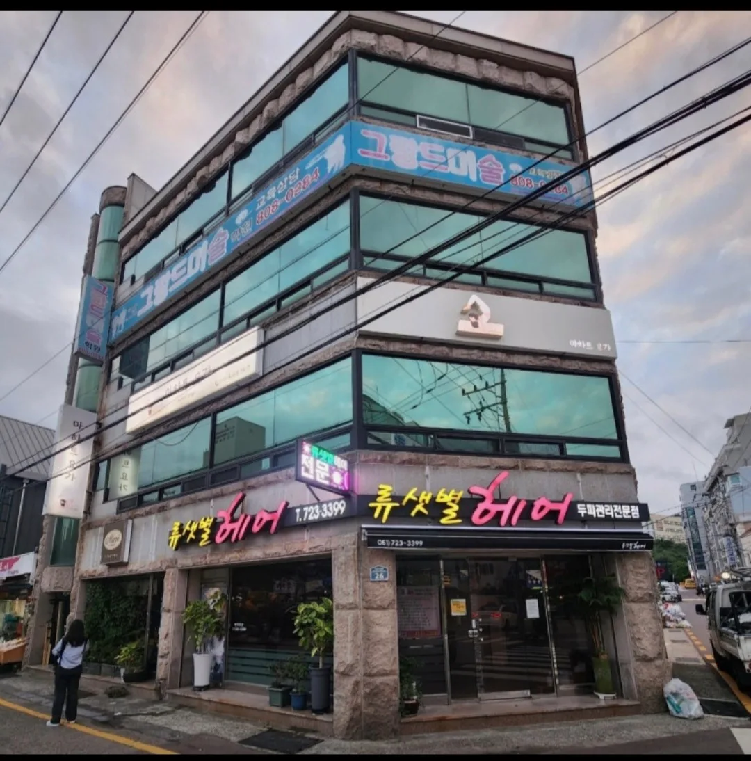 류샛별헤어