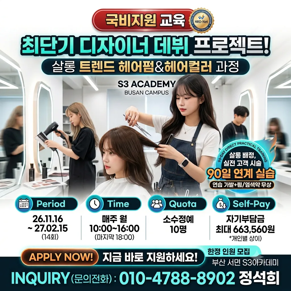 에스쓰리아카데미