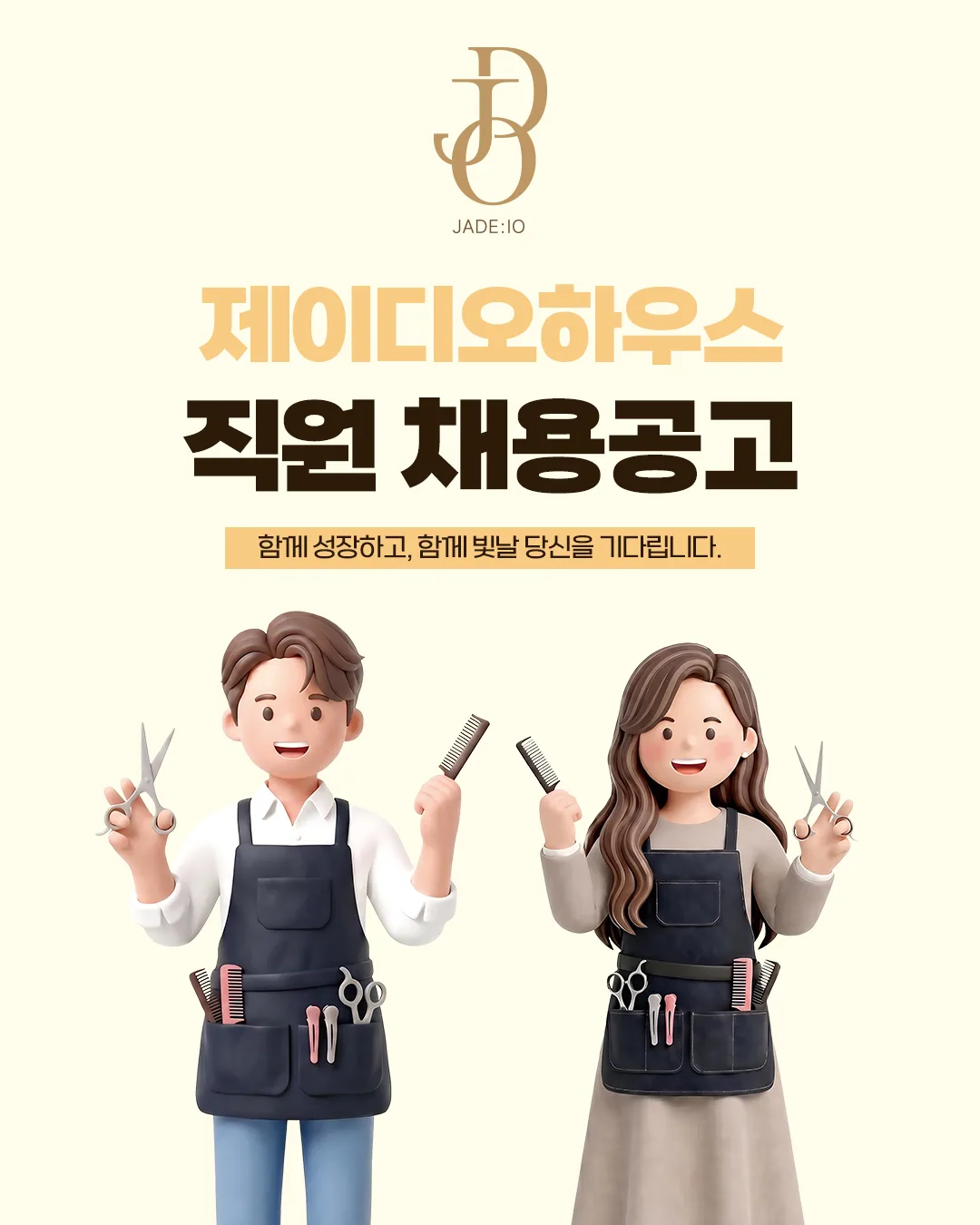제이디오하우스