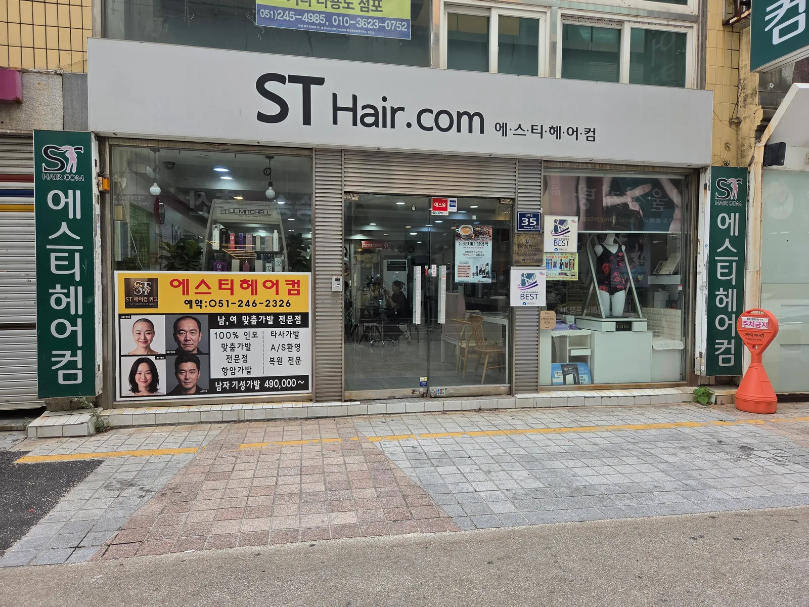ST헤어컴