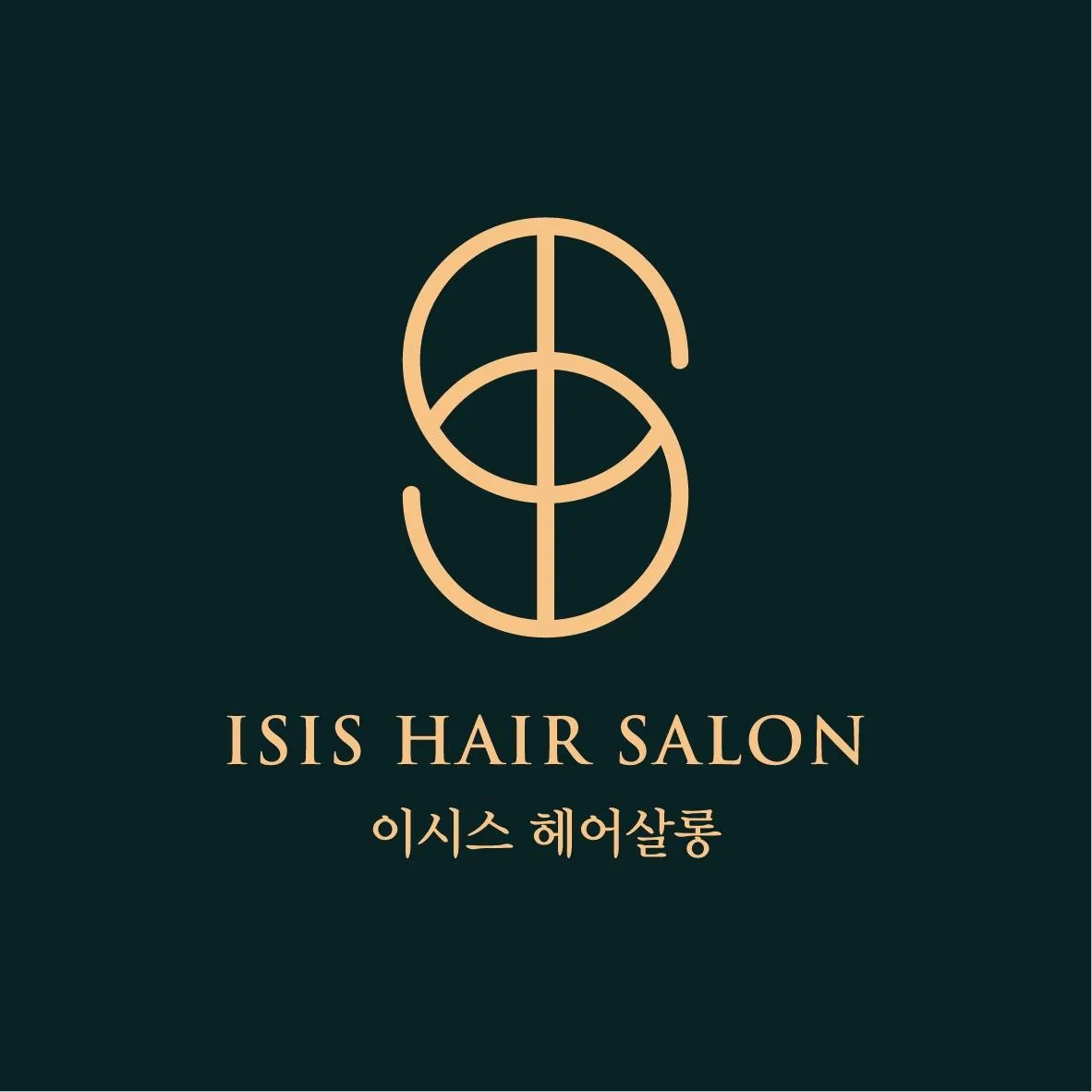 이시스헤어살롱서면점
