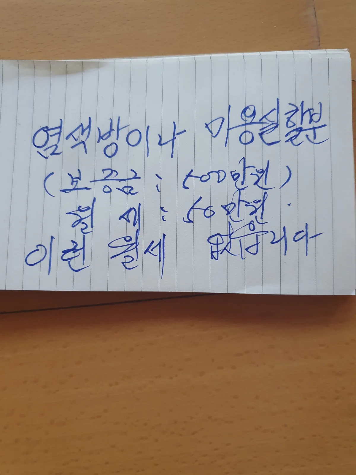 하남시 월세50만원하는까폐같은인테리어 염색방이나 미용실하실분 좋읍니다