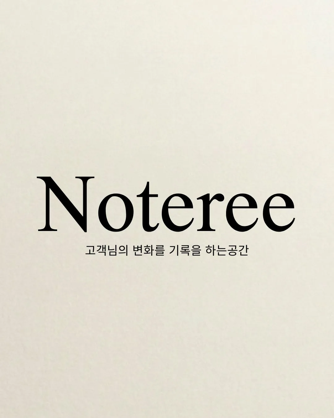 노트리헤어