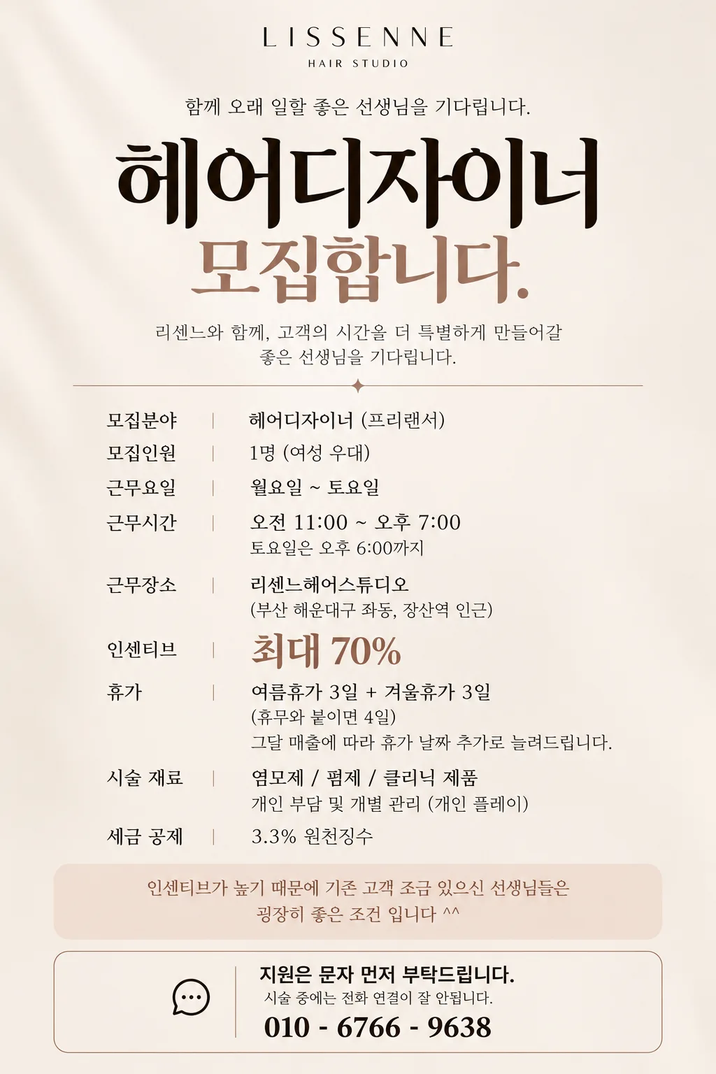 리센느헤어 스튜디오