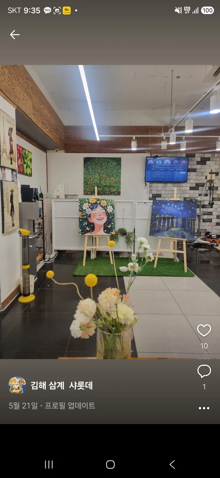 샤롯데헤어