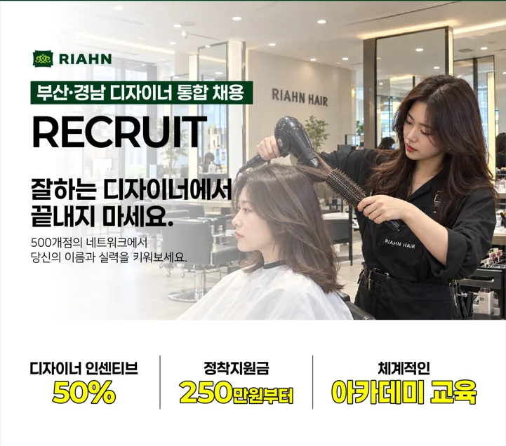 리안헤어