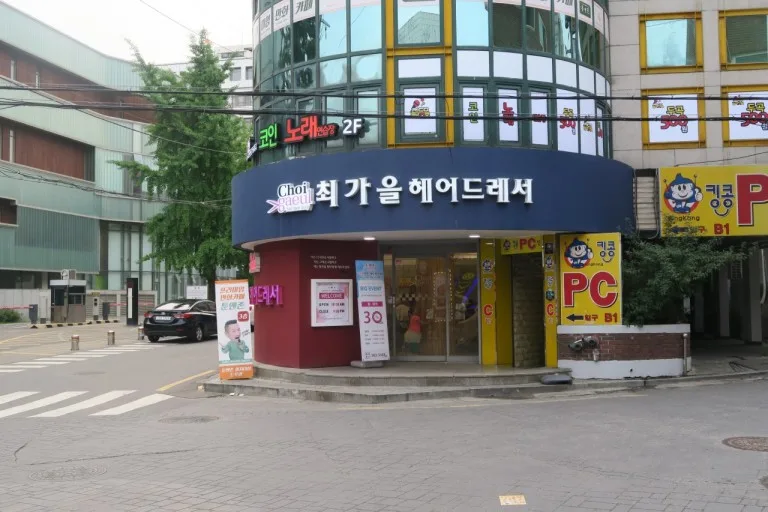 명지대최가을헤어드레서