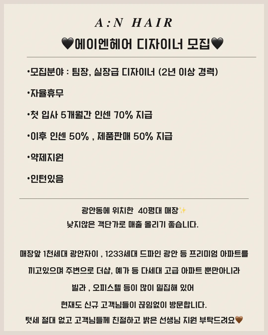 에이엔헤어
