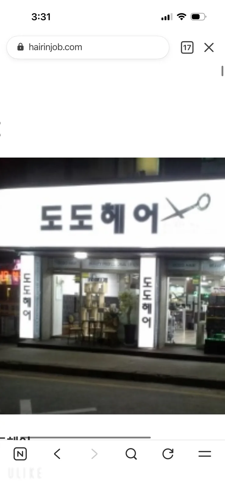 정왕점도도헤어